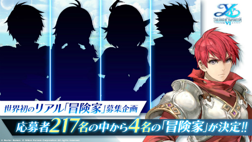 画像ギャラリー No.001のサムネイル画像 / 「イース6 オンライン」公式アンバサダー4名が決定。約1か月にわたり本作の魅力を発信予定