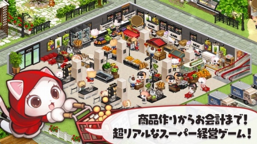 画像ギャラリー No.001のサムネイル画像 / 「がんばれ！にゃんこ店長」の事前登録が受付開始