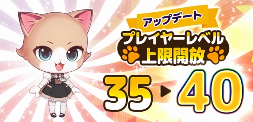 画像ギャラリー No.002のサムネイル画像 / 「がんばれ!にゃんこ店長」で新規ユーザー応援キャンペーンが開催中