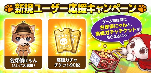 画像ギャラリー No.001のサムネイル画像 / 「がんばれ！にゃんこ店長」，5月22日に“にゃんにゃんギフト”キャンペーンを開催