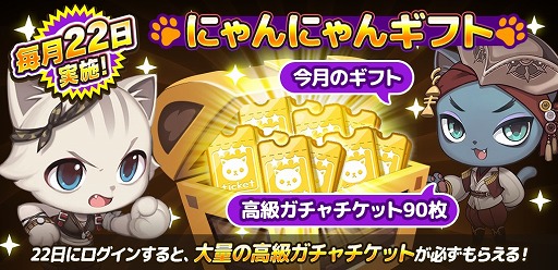 画像ギャラリー No.004のサムネイル画像 / 「がんばれ！にゃんこ店長」，5月22日に“にゃんにゃんギフト”キャンペーンを開催