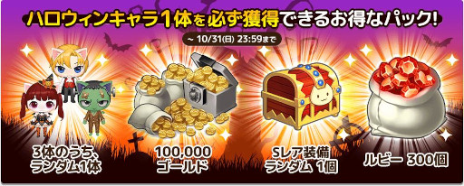 画像ギャラリー No.002のサムネイル画像 / 「がんばれ!にゃんこ店長」ハロウィンキャンペーンを開催。新キャラ3体を獲得できるチャンス