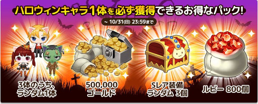 画像ギャラリー No.003のサムネイル画像 / 「がんばれ!にゃんこ店長」ハロウィンキャンペーンを開催。新キャラ3体を獲得できるチャンス