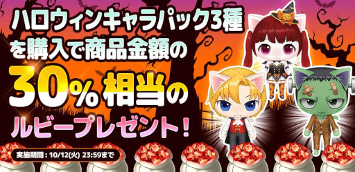 画像ギャラリー No.005のサムネイル画像 / 「がんばれ!にゃんこ店長」ハロウィンキャンペーンを開催。新キャラ3体を獲得できるチャンス