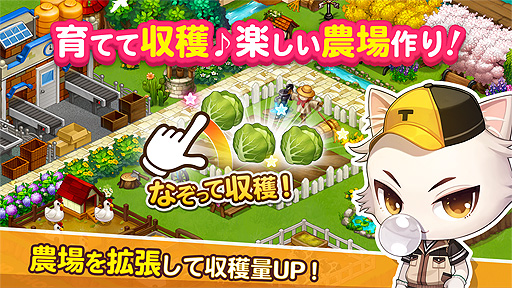 画像ギャラリー No.003のサムネイル画像 / 「がんばれ!にゃんこ店長」Android版の配信が本日開始。可愛いにゃんこたちの世界が舞台の農場×スーパー経営ゲーム