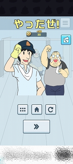 画像ギャラリー No.006のサムネイル画像 / 困っている男性にトイレットペーパーを届けよう。「トイレットペーパーがない!!」を紹介する「(ほぼ)日刊スマホゲーム通信」第2484回