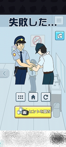画像ギャラリー No.007のサムネイル画像 / 困っている男性にトイレットペーパーを届けよう。「トイレットペーパーがない!!」を紹介する「(ほぼ)日刊スマホゲーム通信」第2484回