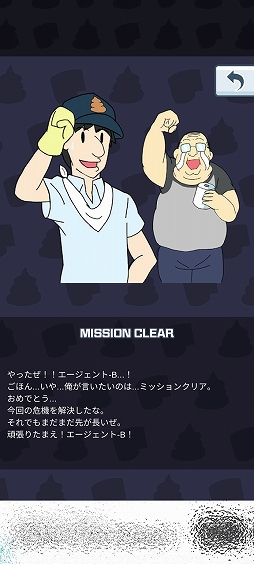 画像ギャラリー No.009のサムネイル画像 / 困っている男性にトイレットペーパーを届けよう。「トイレットペーパーがない!!」を紹介する「(ほぼ)日刊スマホゲーム通信」第2484回