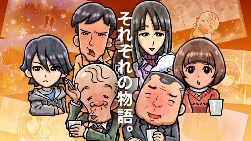 画像ギャラリー No.004のサムネイル画像 / 経営シミュレーション「おでん屋人情物語4 〜Life Goes On〜」の事前登録受付が開始