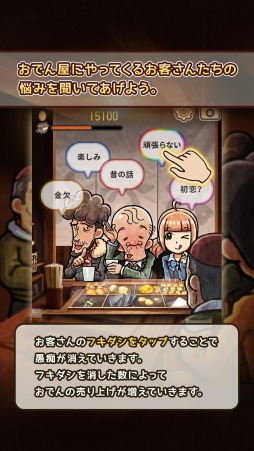 画像ギャラリー No.006のサムネイル画像 / 「おでん屋人情物語4 〜Life Goes On〜」がリリース。追加エピソードも配信開始