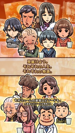 画像ギャラリー No.008のサムネイル画像 / 「おでん屋人情物語4 〜Life Goes On〜」がリリース。追加エピソードも配信開始