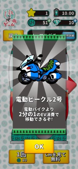 出川哲朗の充電させてもらえませんか？ゲーム