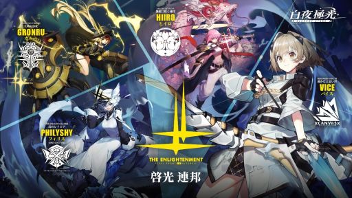 画像ギャラリー No.004のサムネイル画像 / 「白夜極光」がエアコミケ2に参加。キャラクターPVの公開も