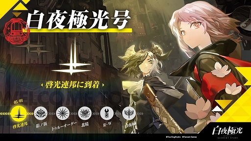 画像ギャラリー No.002のサムネイル画像 / 「白夜極光」，鬼頭明里さん（ヒイロ役）のインタビュー映像が公開に