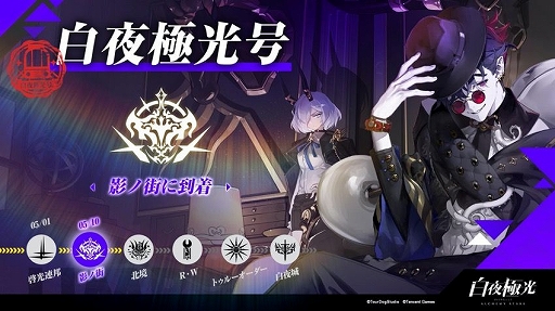画像ギャラリー No.001のサムネイル画像 / 「白夜極光」に登場する陣営“影ノ街”のプロモーションムービーや代表的なキャラクター6名の情報が公開に