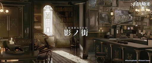 画像ギャラリー No.012のサムネイル画像 / 「白夜極光」に登場する陣営“影ノ街”のプロモーションムービーや代表的なキャラクター6名の情報が公開に