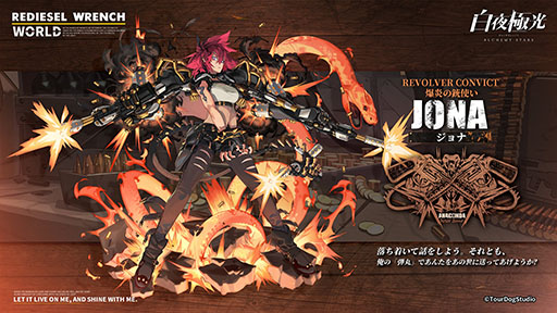 画像ギャラリー No.002のサムネイル画像 / 「白夜極光」の事前登録者数が100万人を突破。大量の白夜コインや記念家具などゲーム内アイテムを特典として配布