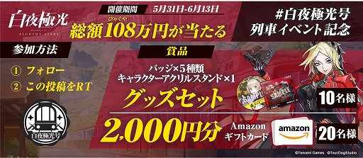 画像ギャラリー No.003のサムネイル画像 / 「白夜極光」に登場する真理結社のPVとキャラが公開