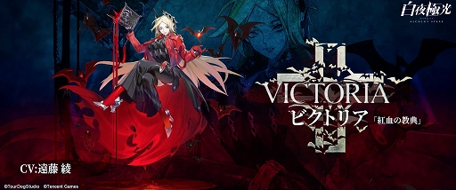 画像ギャラリー No.006のサムネイル画像 / 「白夜極光」に登場する真理結社のPVとキャラが公開