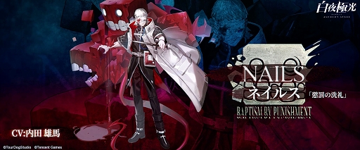 画像ギャラリー No.007のサムネイル画像 / 「白夜極光」に登場する真理結社のPVとキャラが公開