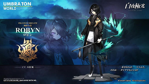 画像ギャラリー No.001のサムネイル画像 / 「白夜極光」の事前登録ガチャが本日スタート。★5キャラのロビンは本イベントで先行入手が可能