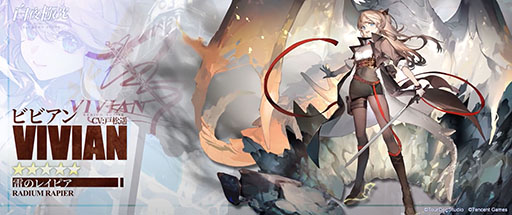 画像ギャラリー No.007のサムネイル画像 / 「白夜極光」の事前登録ガチャが本日スタート。★5キャラのロビンは本イベントで先行入手が可能
