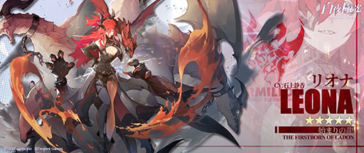 画像ギャラリー No.008のサムネイル画像 / 「白夜極光」の事前登録ガチャが本日スタート。★5キャラのロビンは本イベントで先行入手が可能