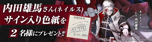 画像ギャラリー No.003のサムネイル画像 / 「白夜極光」，ネイルス役・内田雄馬さんのインタビュー映像が公開