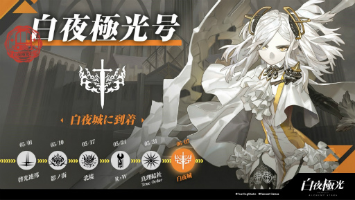 画像ギャラリー No.001のサムネイル画像 / 「白夜極光」，カレンを演じる小清水亜美さんのインタビュー動画が公開