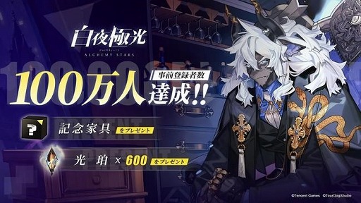 画像ギャラリー No.004のサムネイル画像 / 「白夜極光」の事前ダウンロードが開始。WIT STUDIOによるオープンニングアニメも公開に