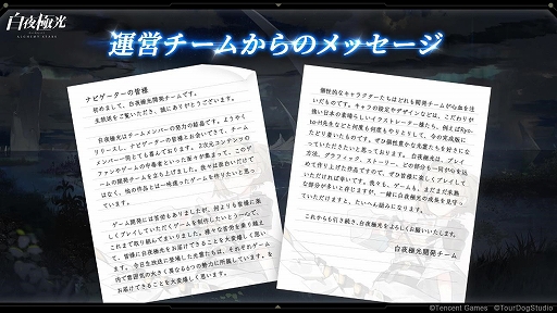 画像ギャラリー No.004のサムネイル画像 / 「白夜極光」,配信3日間で200万DLを達成。スキンシステム,MMDモデル,新イベントなどの情報が公開