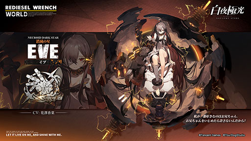 画像ギャラリー No.002のサムネイル画像 / 「白夜極光」，7月8日にスタートするイベント“嵐が止む刻 〜EYE OF THE STORM〜”のPVが公開