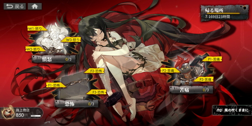 画像ギャラリー No.004のサムネイル画像 / 【PR】「白夜極光」初の期間限定イベント「嵐が止む刻 〜EYE OF THE STORM〜」を先行プレイ。新たな★6光霊の登場も
