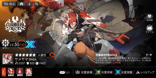 画像ギャラリー No.016のサムネイル画像 / 【PR】「白夜極光」初の期間限定イベント「嵐が止む刻 〜EYE OF THE STORM〜」を先行プレイ。新たな★6光霊の登場も