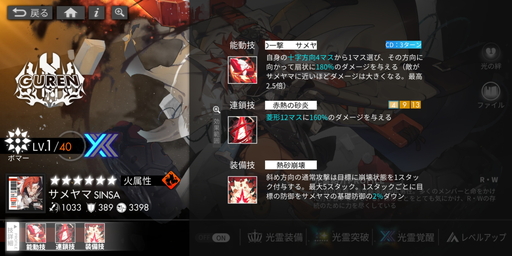 画像ギャラリー No.017のサムネイル画像 / 【PR】「白夜極光」初の期間限定イベント「嵐が止む刻 〜EYE OF THE STORM〜」を先行プレイ。新たな★6光霊の登場も