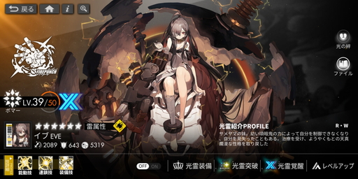 画像ギャラリー No.019のサムネイル画像 / 【PR】「白夜極光」初の期間限定イベント「嵐が止む刻 〜EYE OF THE STORM〜」を先行プレイ。新たな★6光霊の登場も