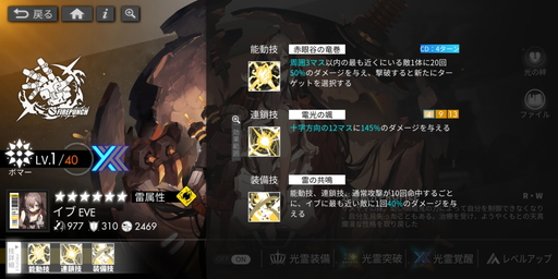 画像ギャラリー No.020のサムネイル画像 / 【PR】「白夜極光」初の期間限定イベント「嵐が止む刻 〜EYE OF THE STORM〜」を先行プレイ。新たな★6光霊の登場も