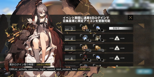 画像ギャラリー No.025のサムネイル画像 / 【PR】「白夜極光」初の期間限定イベント「嵐が止む刻 〜EYE OF THE STORM〜」を先行プレイ。新たな★6光霊の登場も
