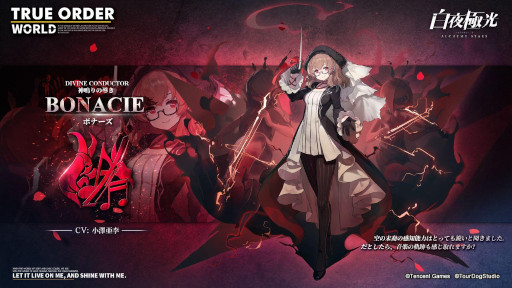 画像ギャラリー No.005のサムネイル画像 / 「白夜極光」の登録者数1000万人突破を記念し,ゲーム内通貨“光珀”を8月19日より順次配布。夏のイベント・潮汐祭開催分とあわせて4500個入手のチャンス