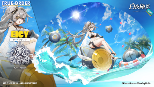 画像ギャラリー No.007のサムネイル画像 / 「白夜極光」の登録者数1000万人突破を記念し,ゲーム内通貨“光珀”を8月19日より順次配布。夏のイベント・潮汐祭開催分とあわせて4500個入手のチャンス