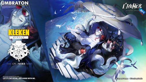 画像ギャラリー No.008のサムネイル画像 / 「白夜極光」の登録者数1000万人突破を記念し,ゲーム内通貨“光珀”を8月19日より順次配布。夏のイベント・潮汐祭開催分とあわせて4500個入手のチャンス