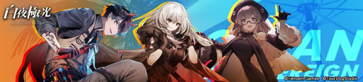 画像ギャラリー No.003のサムネイル画像 / 「白夜極光」で夏イベントが開催。見た目を変えられるコーデ機能も正式実装