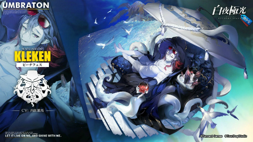 画像ギャラリー No.006のサムネイル画像 / 「白夜極光」で夏イベントが開催。見た目を変えられるコーデ機能も正式実装