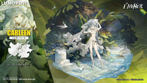 画像ギャラリー No.007のサムネイル画像 / 「白夜極光」で夏イベントが開催。見た目を変えられるコーデ機能も正式実装