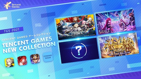 画像ギャラリー No.002のサムネイル画像 / ［TGS 2021］公式番組“TGS2021 Tencent Games ゲームコレクション”が2日12：00から配信。「白夜極光」などの最新情報を紹介