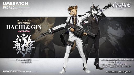 画像ギャラリー No.008のサムネイル画像 / 「白夜極光」新シナリオ“白夜長明”がスタート。期間限定召集にヘイディ,カーティが登場