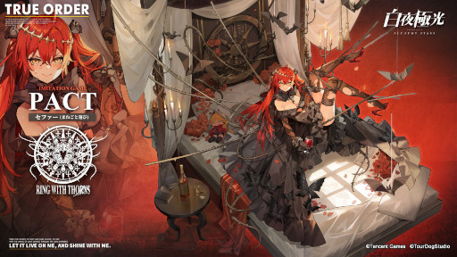 画像ギャラリー No.009のサムネイル画像 / 「白夜極光」新シナリオ“白夜長明”がスタート。期間限定召集にヘイディ,カーティが登場