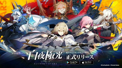 画像ギャラリー No.028のサムネイル画像 / 【PR】「白夜極光」ハーフアニバーサリー。初の限定★6光霊「北境の女王」ベツレヘム登場! ★5光霊2体の無料配布も