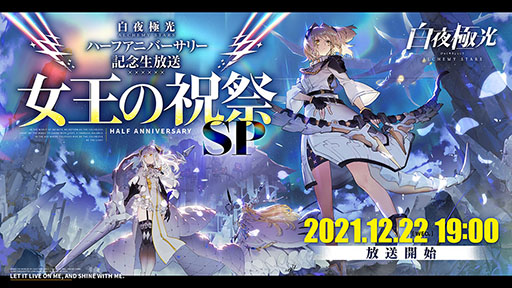 画像ギャラリー No.001のサムネイル画像 / 「白夜極光」と「小林さんちのメイドラゴン」のコラボが2022年1月13日に開始へ。配信半年を記念した生放送で明らかにされた情報をお届け