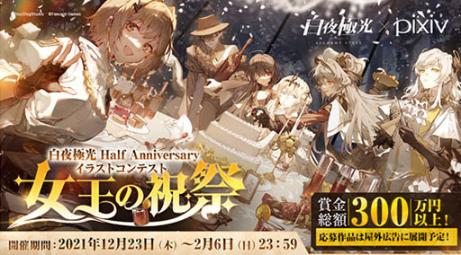 画像ギャラリー No.006のサムネイル画像 / 「白夜極光」と「小林さんちのメイドラゴン」のコラボが2022年1月13日に開始へ。配信半年を記念した生放送で明らかにされた情報をお届け